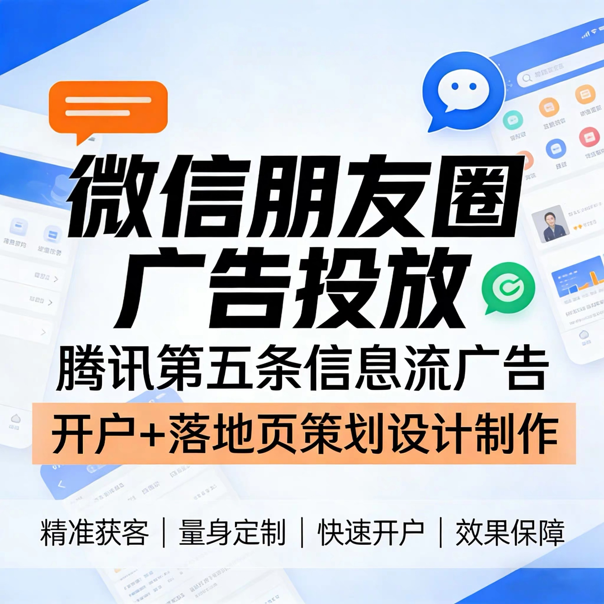 南通腾讯广告